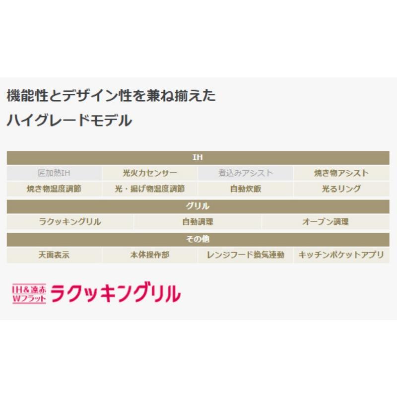 直送[法人限定] KZ-A1W6S パナソニック IHクッキングヒーター ビルトイン シルバー/シルバー 60cm 2口IH 鉄・ステンレス対応 [ KZA1W6S ]の画像
