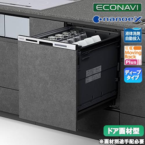 Panasonic（パナソニック） 直送[法人限定] NP-45MD9WP ビルトイン