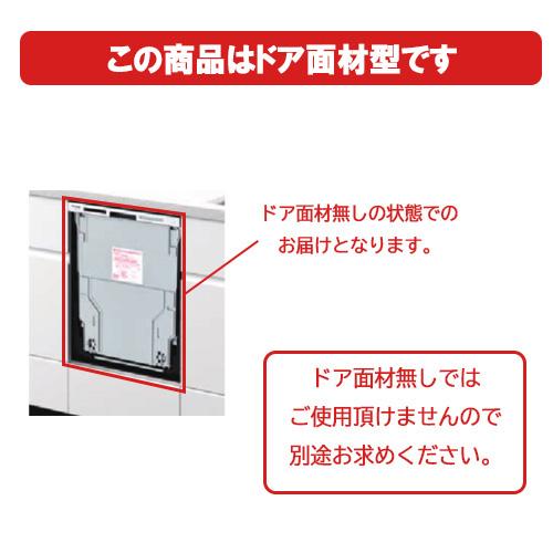 直送[法人限定] NP-45KD9A パナソニック Panasonic ビルトイン食器洗い乾燥機 K9シリーズ ドアフル面材型【ドア面材別売】フルオートオープン機能付[ NP45KD9A ]の画像