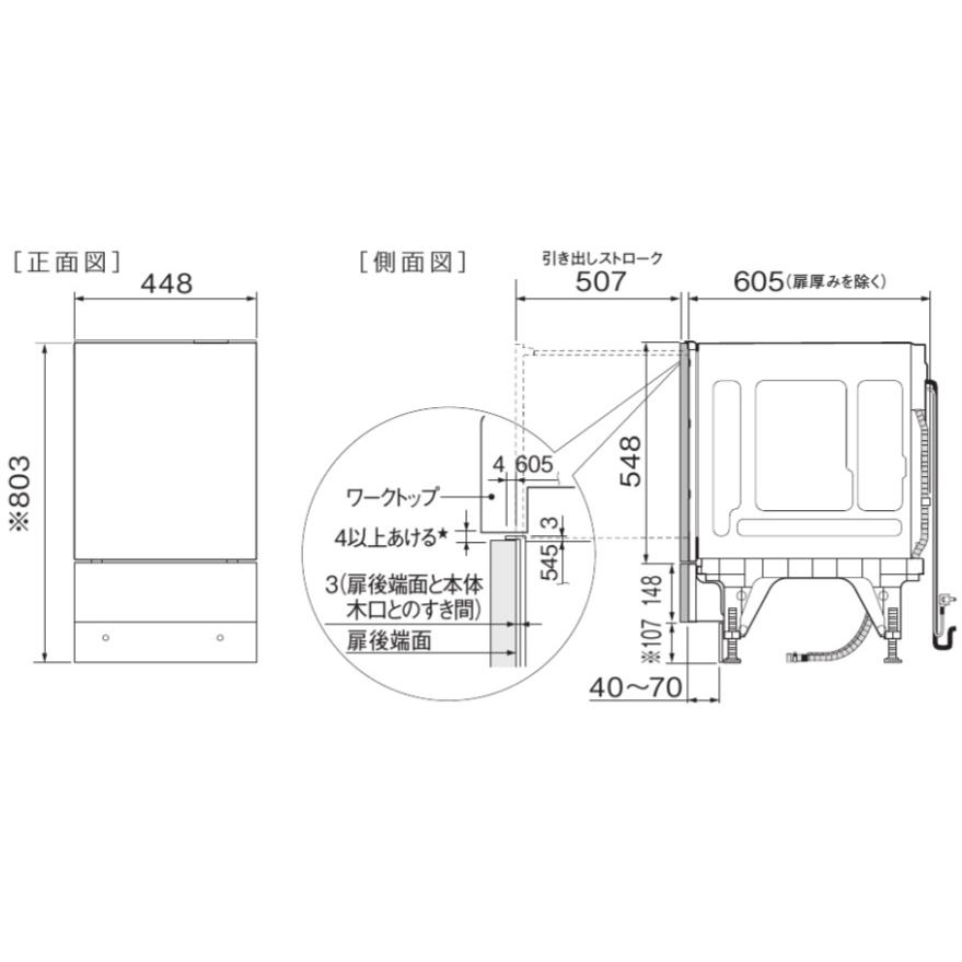 直送[法人限定] NP-45KD9A パナソニック Panasonic ビルトイン食器洗い乾燥機 K9シリーズ ドアフル面材型【ドア面材別売】フルオートオープン機能付[ NP45KD9A ]の画像