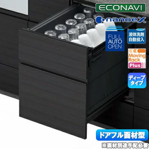 【新品/展示品】Panasonic パナソニック ビルトイン食器洗い乾燥機 S45KD9AP NP-45KD9A 食洗器・オーブン 食器洗い乾燥機 パナソニック Panasonic