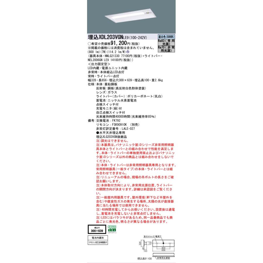 新品　XDL203VGN LE9 3台 Panasonic（パナソニック） △[法人限定][即納在庫有り] XDL203VGN LE9