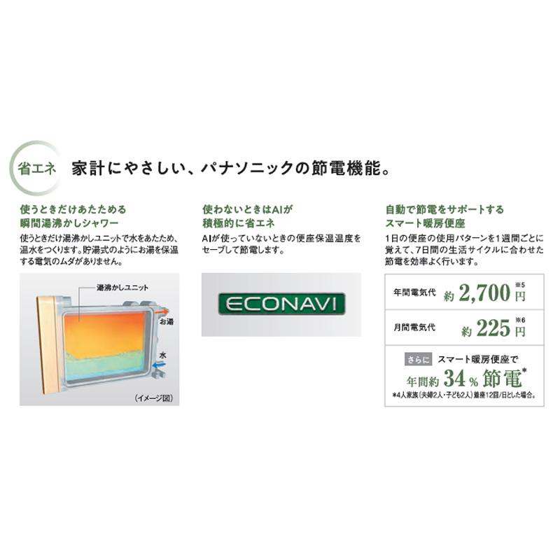 ○[法人限定][即納在庫有り] CH842NP パナソニック Panasonic 温水洗浄便座 ビューティ・トワレ MSシリーズ 瞬間式 リモコン パステルピンク [ CH842NP ]_5