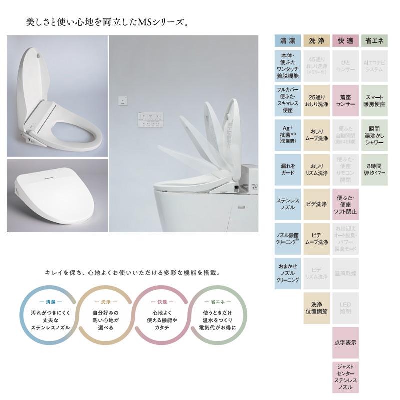 ○[法人限定][即納在庫有り] CH845NP パナソニック Panasonic 温水洗浄便座 ビューティ・トワレ MSシリーズ 瞬間式 リモコン パステルピンク [ CH845NP ]_1