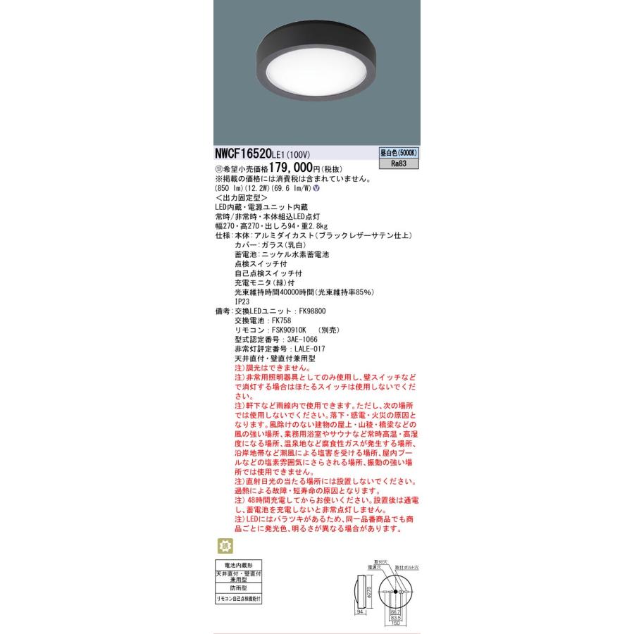 専用ページ Panasonic（パナソニック） [法人限定] NWCF16520 LE1 ※受注品