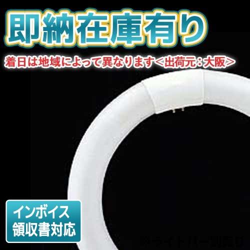TOSHIBA（東芝） [法人限定][即納在庫有り] FCL 20ENC/18-ZN