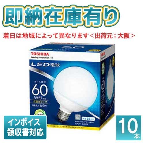 TOSHIBA LDG7L-60W LED電球 4箱セット 【公式通販】