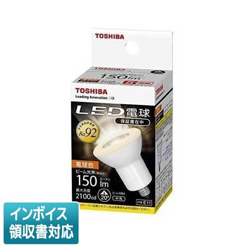 TOSHIBA LED ビームランプ 3個セット