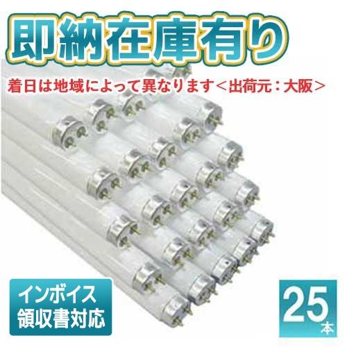 東芝　ランプ　スター形　FL20SS・EX-D/18-Z 25本(1ケース分) TOSHIBA（東芝） [法人限定][即納在庫有り] 25本セット FL20SS・EDC