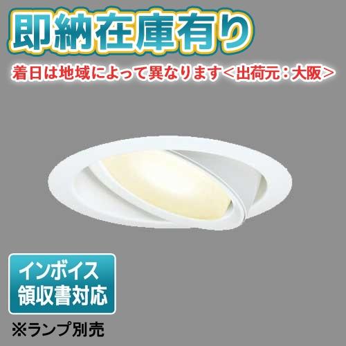 TOSHIBA（東芝） ○[法人限定][即納在庫有り]LEDD85013N LED ダウン