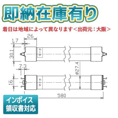 [法人限定][即納在庫有り] LDM20SSN/10/10-01 東芝 直管LED 20形 電源内蔵型 昼白色 [ LDM20SSN101001 ]（Yahoo!・照明専門店ライトエキスパート）