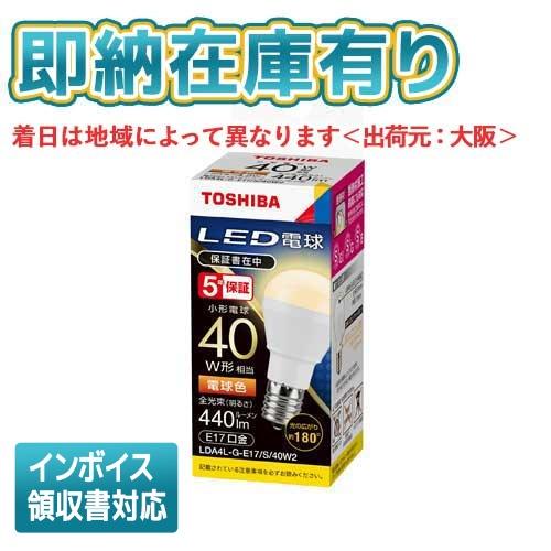 TOSHIBA LED電球 LD4L-G-E17/S/40W2　6個 TOSHIBA（東芝） [法人限定][即納在庫有り] LDA4L-G-E17S40W2