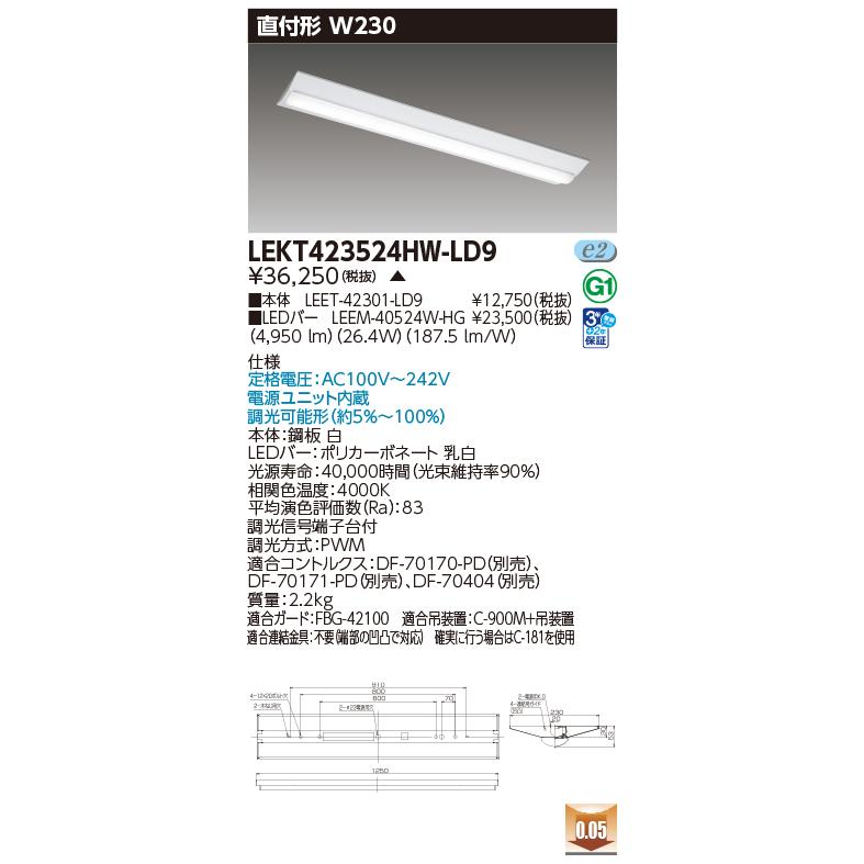 [法人限定] LEKT423524HW-LD9 [ LEKT423524HWLD9 ] 東芝 TENQOO 40Wの画像