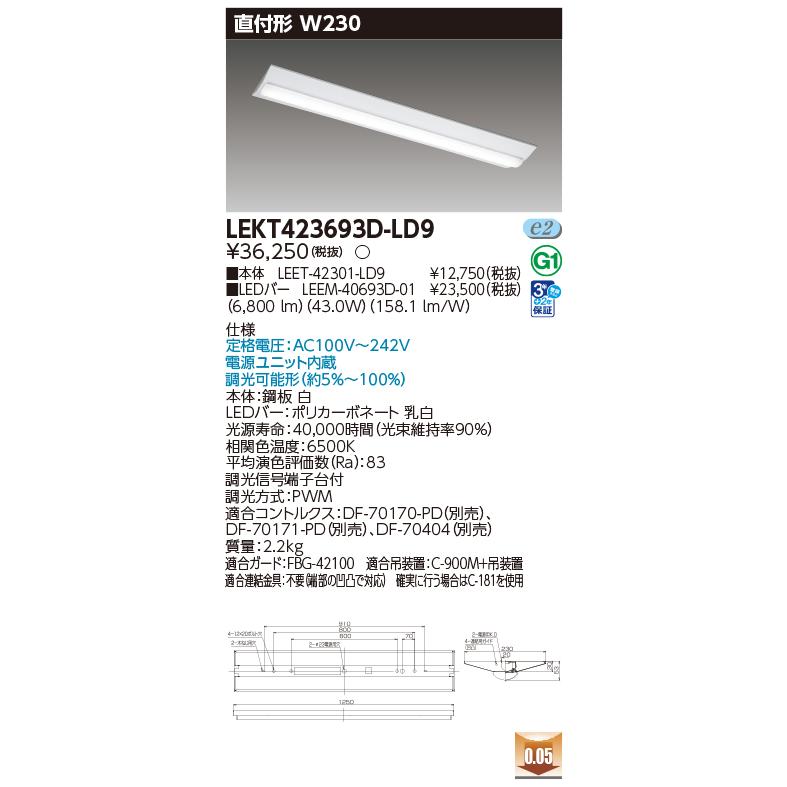 [法人限定][即納在庫有り] LEKT423693D-LD9 [ LEKT423693DLD9 ] 東芝 TENQOO 40Wの画像
