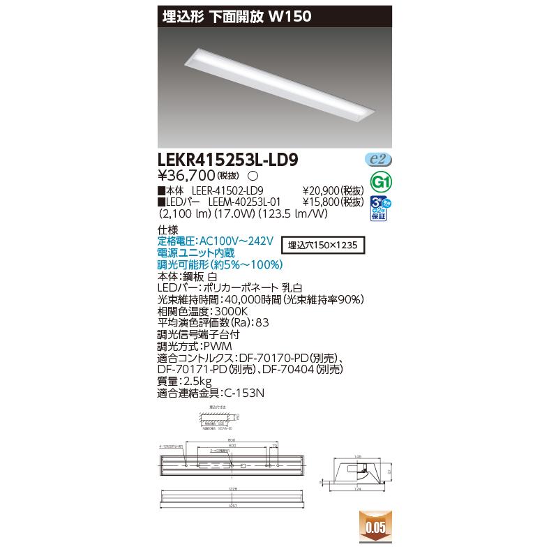 [法人限定] LEKR415253L-LD9 [ LEKR415253LLD9 ] 東芝 TENQOO 40W_1