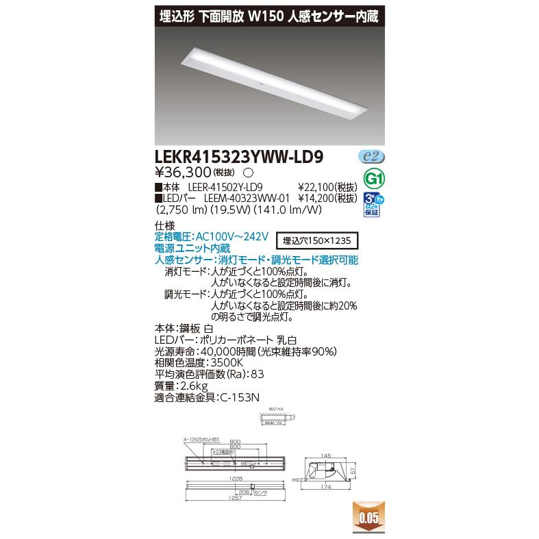 [法人限定][即納在庫有り] LEKR415323YWW-LD9 [ LEKR415323YWWLD9 ] 東芝 TENQOO 40Wの画像