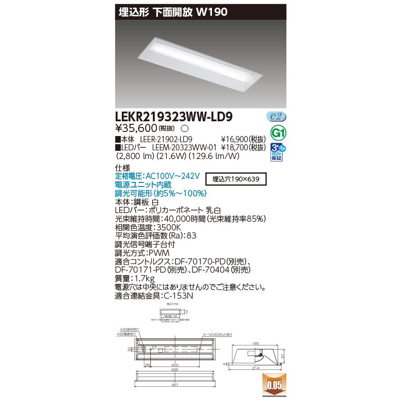 [法人限定] LEKR219323WW-LD9 [ LEKR219323WWLD9 ] 東芝 TENQOO 20W_1