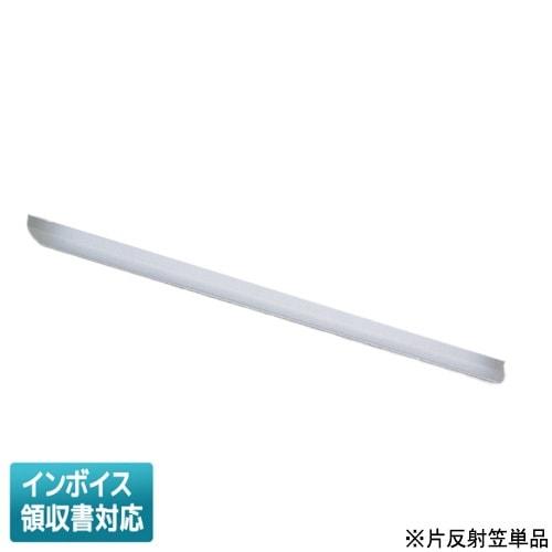 TOSHIBA（東芝） [法人限定] HR-4185W ※片反射笠単品 片反射笠器具