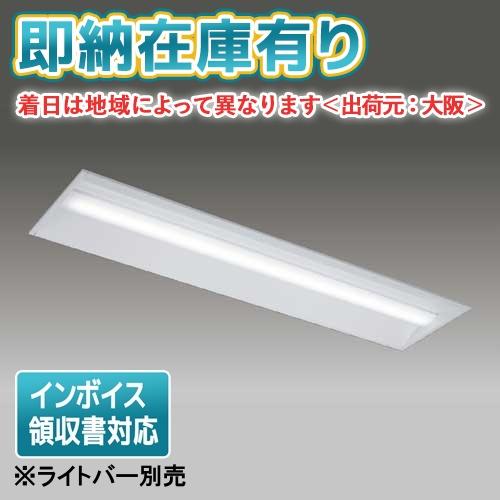 TENQOO [法人限定][即納在庫有り] LEER-43002-LS9 東芝 埋込 40形 300