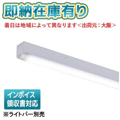 TENQOO [法人限定] LEET-40704W 東芝 LEDベースライト 器具本体 直付