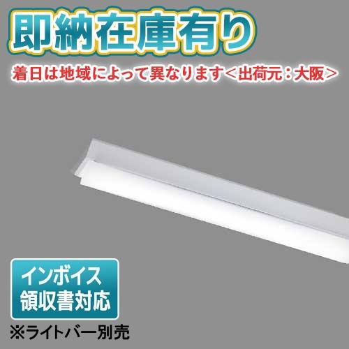 TENQOO [法人限定][即納在庫有り] LEET-21204-LS9 東芝 器具本体