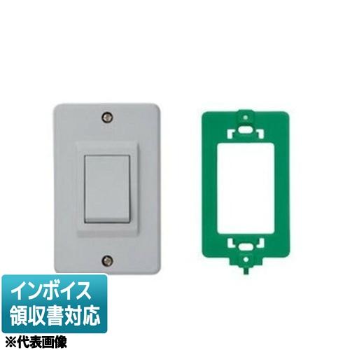 東芝ライテック [法人限定] NDG1933 東芝 防水形 埋込3路スイッチ