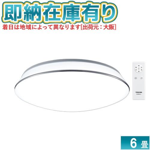 TOSHIBA LEDシーリングライト LEDH93005Y-LCTS TOSHIBA（東芝） ○[即納在庫有り] NLEH06053E-LC LEDシーリングライト