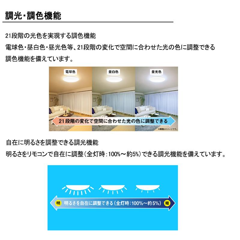 TOSHIBA（東芝） ○[即納在庫有り] NLEH08052E-LC LEDシーリングライト