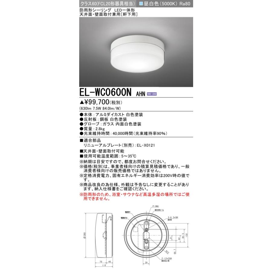 三菱電機（MITSUBISHI ELECTRIC） ○[法人限定][即納在庫有り] EL
