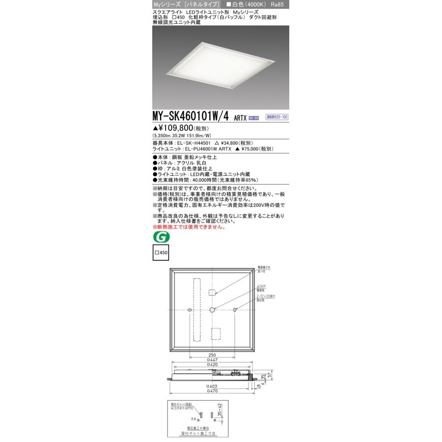 ▲納期未定[法人限定] MY-SK460101W/4 ARTX 三菱 ※受注品 MYシリーズ 白色 クラス600 [ MYSK460101W4ARTX ]_1