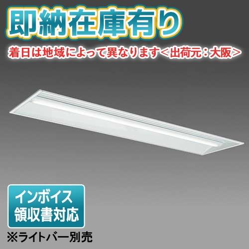 三菱電機 EL-LHB42200 照明器具3台 三菱（MITSUBISHI） △[法人限定][即納在庫有り] EL-LHB42200 MY