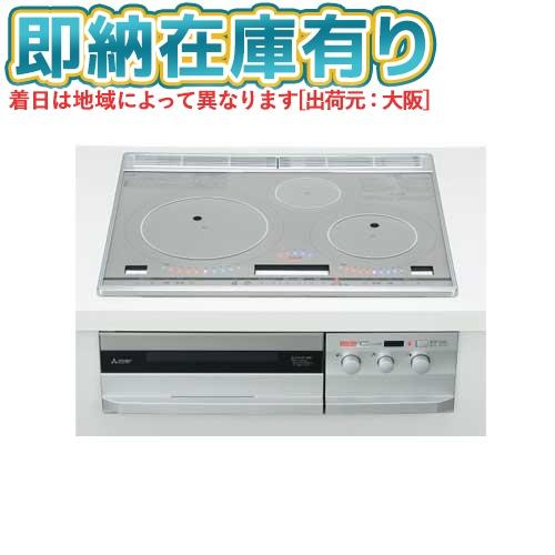 三菱電機 CS-T321VSR IHクッキングヒーター ビルトイン型 60cmトップ 3口IH (トップ)プレミアムシルバー/(正面)クリアシルバー びっくリングIH MITSUBISHI 三菱電機（MITSUBISHI ELECTRIC） ○[法人限定][即納在庫有り] CS
