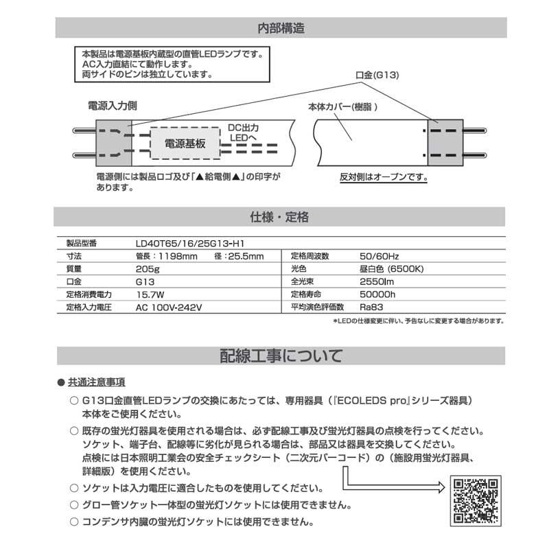 ホタルクス ○[法人限定][即納在庫有り] LD40T65/13/21G13-H1 HotaluX