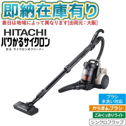 日立（HITACHI） ○[即納在庫有り] CV-SP300M(N) サイクロン式