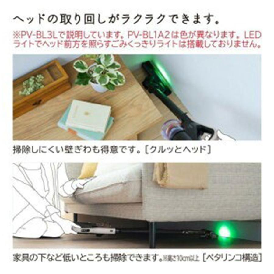 ○[即納在庫有り]PV-BL1C4(W) 日立 HITACHI コードレススティック