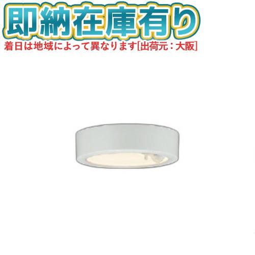 コイズミ照明 ○[法人限定][即納在庫有り] AH50464 コイズミ KOIZUMI
