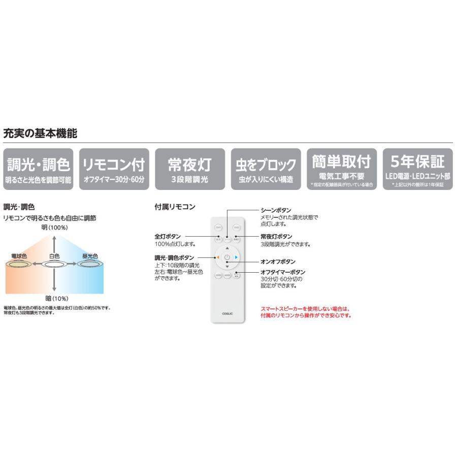 ODELIC（オーデリック） ○[即納在庫有り] SH8353LDR 6畳〜8畳用 LED