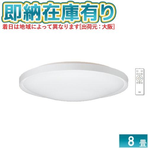 ODELIC 省エネ オーデリック LEDシーリングライト8畳 調光 リモコン付 オーデリック シーリングライト8畳 調光 リモコン付 の通販