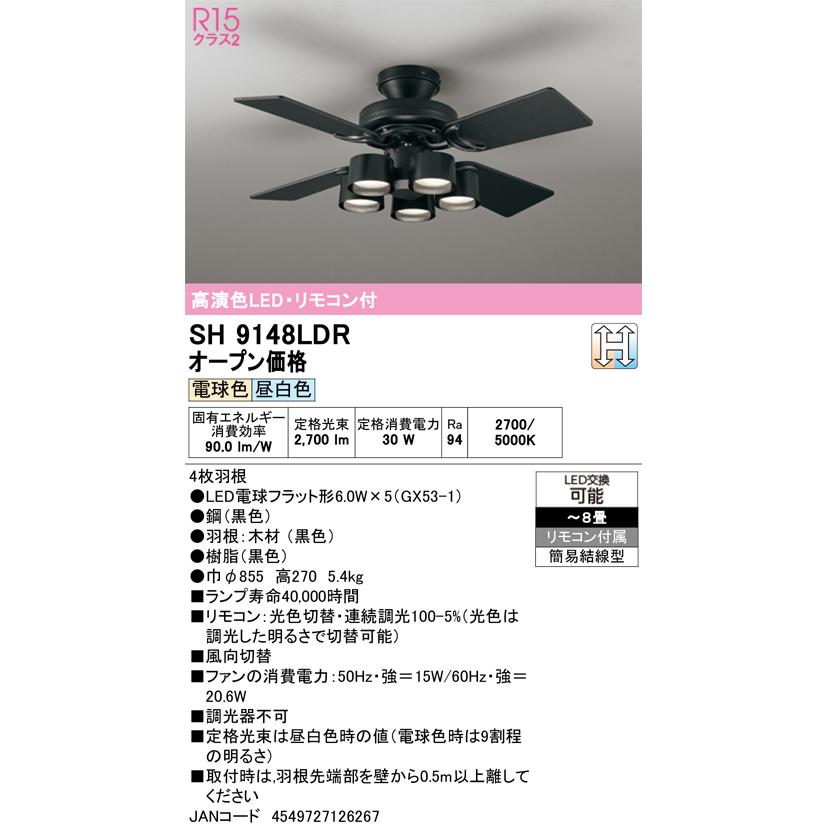 ODELIC（オーデリック） ○[即納在庫有り] SH9148LDR LEDシーリング