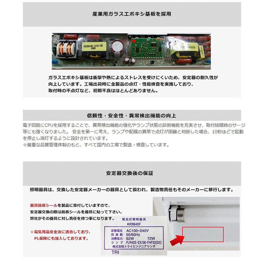 [法人限定][即納在庫有り] LF9840F (5台セット) トライエンジニアリング 蛍光灯 安定器 インバータ安定器 2灯用(1灯用兼用) 100-240V対応 ランプフリー｜light-expert｜04