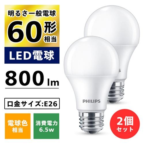 Philips（フィリップス） ○[即納在庫有り] LDA7L-G/E/K/2P PHILIPS