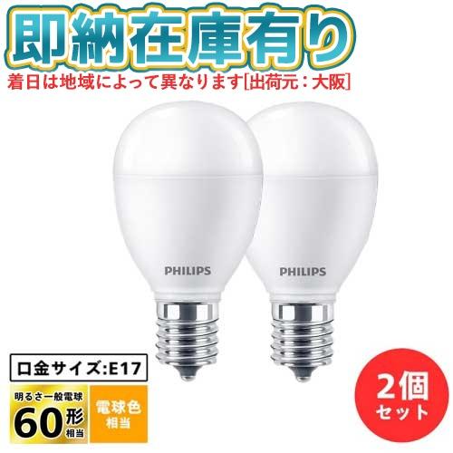 PHILIPS/フィリップス/white single bulb e17/8個 Hue E17 LED 電球 - ホワイト | Philips Hue JP
