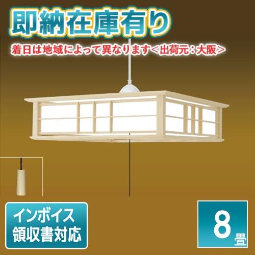 (未使用･未開封品)　TAKIZUMI(瀧住)ペンダントライト和風 ~8畳 LEDタイプ RV80067 df5ndr3 Amazon | タキズミ(Takizumi)【省エネ 節電 日本製 5年保証