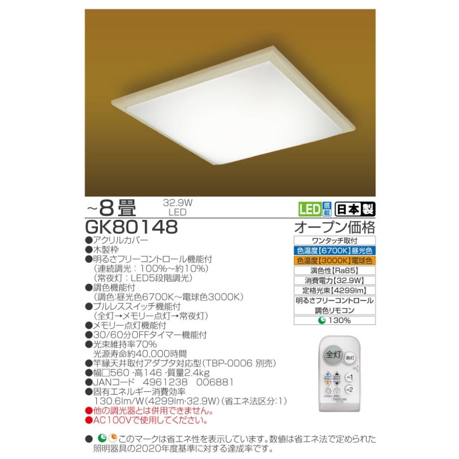 AMei 　シーリングライト タキズミ LEDシ-リングライト GC80191の通販｜シーリングライト