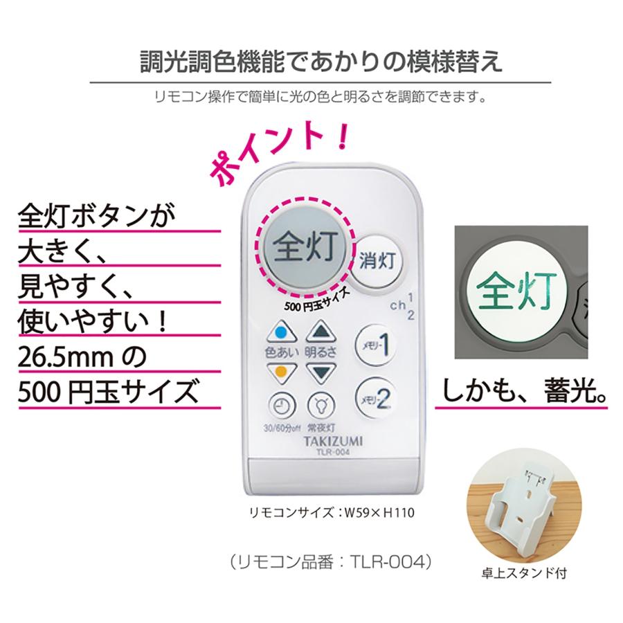 専用TAKIZUMI TLFR5010 シーリングライト ヨドバシ.com - 瀧住電機 TAKIZUMI LEDシーリングファン 5灯