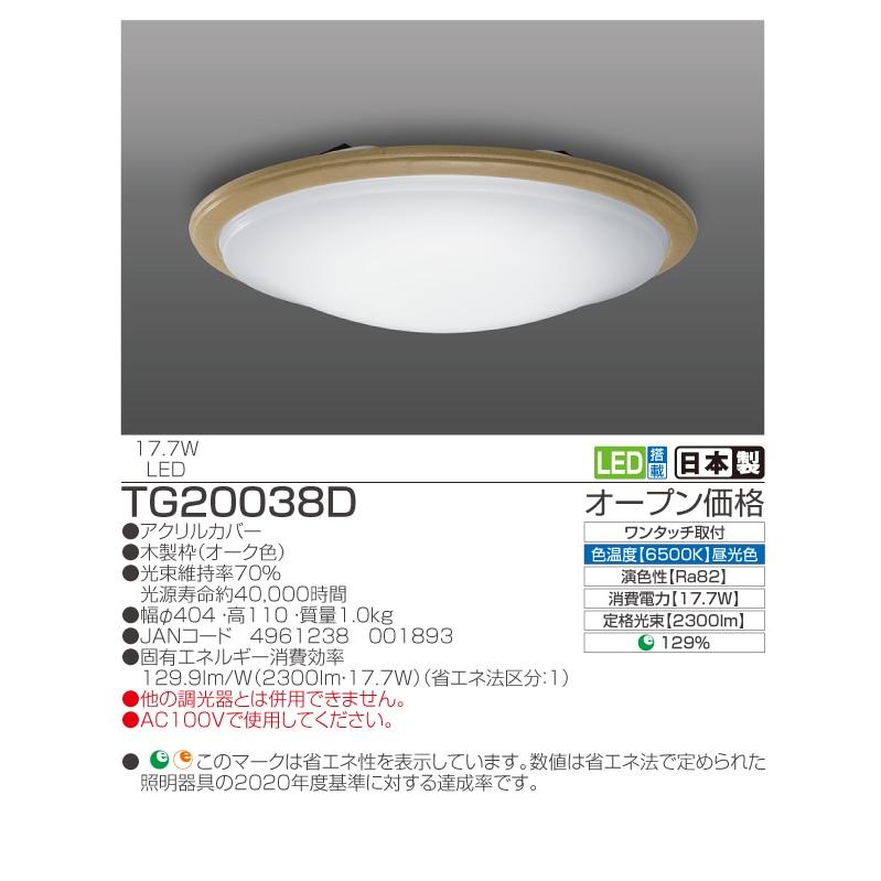TAKIZUMI ○[即納在庫有り] TG20038D 瀧住 タキズミ LED 小型