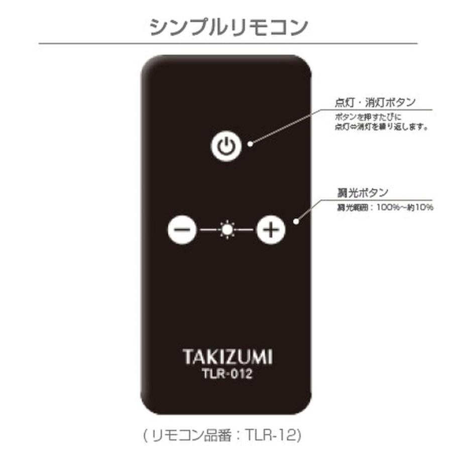 TAKIZUMI ○[即納在庫有り] GL4019RSWH 瀧住 タキズミ LED シーリング
