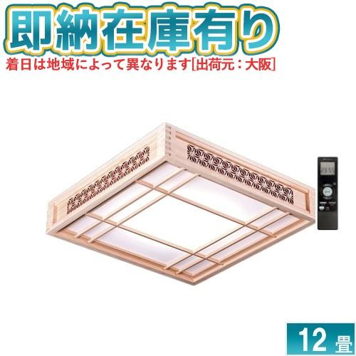 TAKIZUMI ○[即納在庫有り] GDM12311 タキズミ 瀧住 和風LEDシーリング
