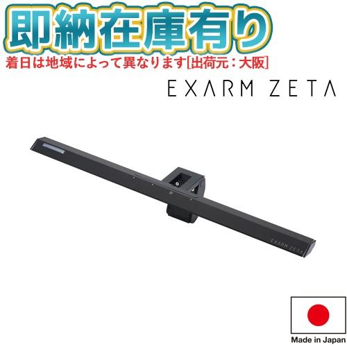 EXARM ○[即納在庫有り] EXZ-1500BK スワン電器 SWAN ZETA 
