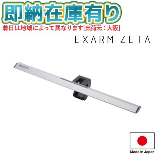 EXARM ○[即納在庫有り] EXZ-1500MS スワン電器 SWAN ZETA